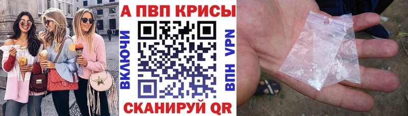 Alpha PVP крисы CK  Красный Кут 