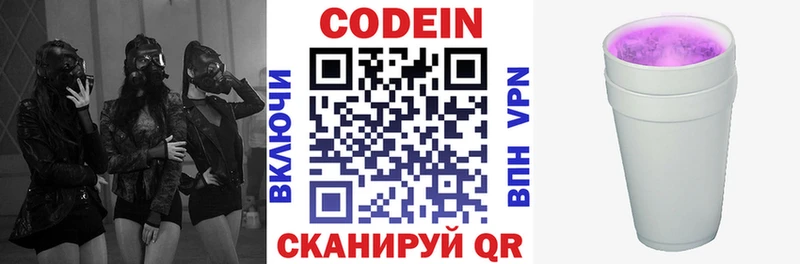 даркнет сайт  Красный Кут  Кодеиновый сироп Lean напиток Lean (лин) 
