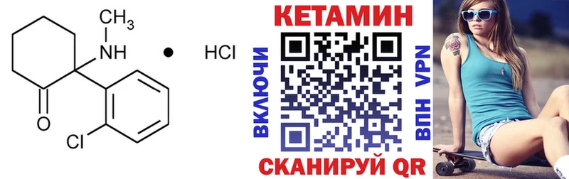 Кетамин VHQ  Красный Кут 