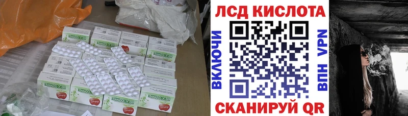 LSD-25 экстази кислота  Красный Кут 