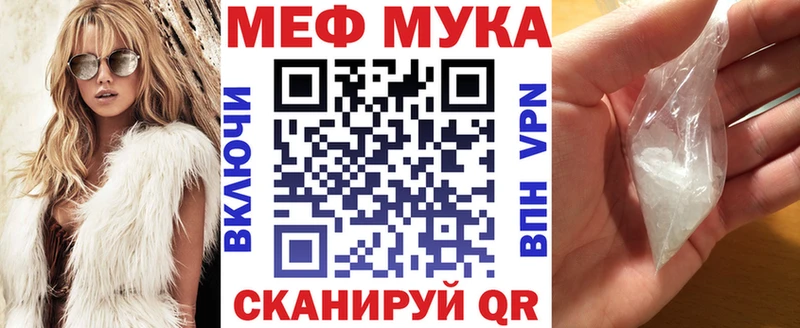 дарнет шоп Красный Кут МЯУ-МЯУ мука