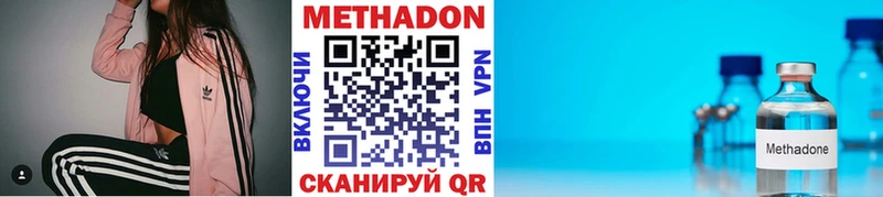 МЕТАДОН кристалл  МЕГА ссылки  Красный Кут 