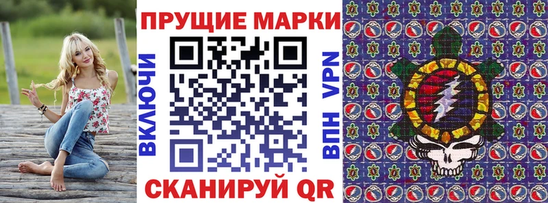 купить закладку Красный Кут Марки NBOMe 1,8мг
